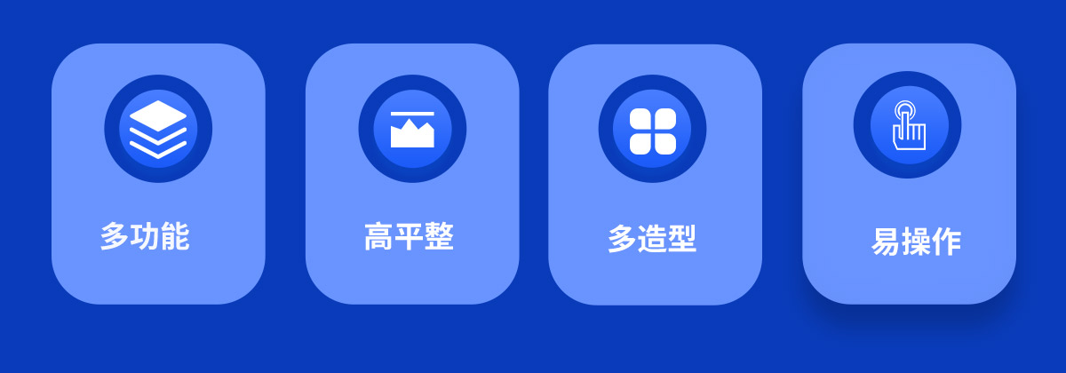 全方位便捷維護，創(chuàng)新設計